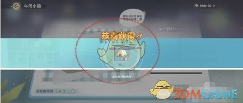 球世界中的